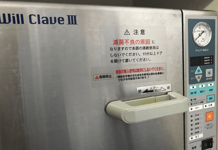 セブンデンタルクリニック院内写真｜滅菌器