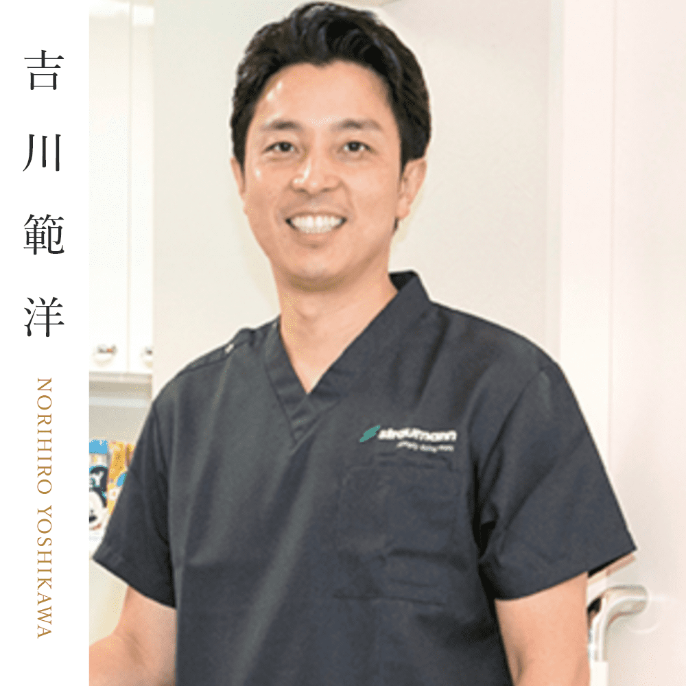 医院長 吉川　範洋